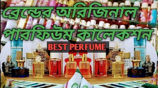 সৌদি আরবে দামি সব পারফিউমের দামAll perfumes are expensive in Saudi Arabia perfume viral video [upl. by Licha22]