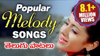 Non Stop Telugu Popular Melody Songs  Video Songs Jukebox [upl. by Wynn210]