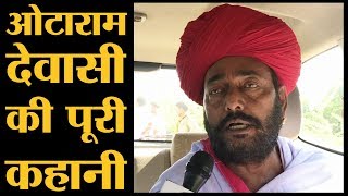 Rajasthan Election Sirohi 2018 गौपालन मंत्री Otaram Dewasi का Lallantop इंटरव्यू । Lallantop Chunav [upl. by Moth]