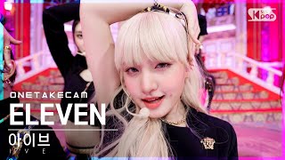 단독샷캠 아이브 ELEVEN 단독샷 별도녹화│IVE ONE TAKE STAGE│SBS Inkigayo20211205 [upl. by Bornstein251]