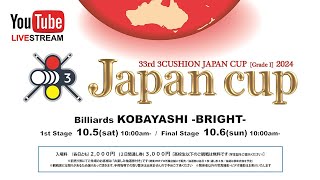 第33回 3Cジャパンカップ：界敦康 vs 高橋朋隆（ニ回戦） [upl. by Hoo833]