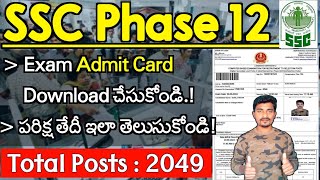 SSC Phase 12 Exam Admit Cards Download Now  SSC Phase 12 Exam Date  SSC Phase 12  Central Jobs 🔥 [upl. by Ynnal]