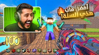 زومبي بلاك اوبس 3  ماب كينو ماينكرافت ⛏️  بوس هيروبراين 🔥 [upl. by Etnomal]