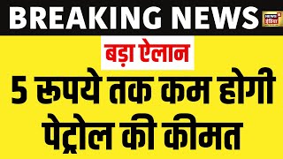 Breaking News LIVE  Petrol Diesel Price Cut  Bhajanlal Sharma  Rajasthan News  N18L [upl. by Amak]