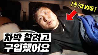 🚙차박 하려고 차를 샀어요ㅣ캐노피캠퍼 카라반에 이젠 차박까지ㅣ출고 일주일만에차박이라니 [upl. by Claudetta808]