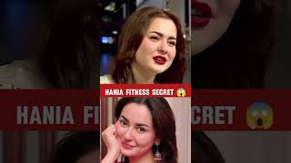 Hania Amir Shares Her fitness Secret 😮 shortsfeed ytshorts short haniaamir [upl. by Darya]