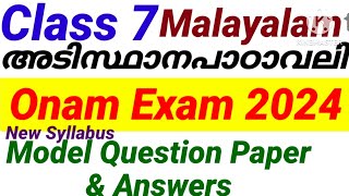 Class 7 New Malayalam Onam Exam 2024 Model Question Paper amp AnswersClass 7 Malayalam Onam Exam 2024 [upl. by Levram74]