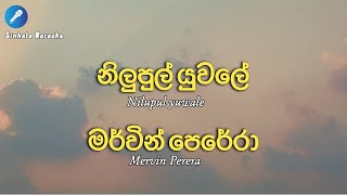 Mervin Perera  Nilupul Yuwale karaoke [upl. by Cutler]