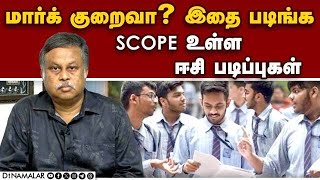 அர்னால்டு சொன்ன ரகசியம் மாணவர்களுக்கு உதவும்  2 Students  Nedunchezhiyan  Educational Consultant [upl. by Philly]