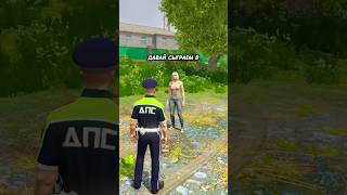 Играю в прятки с дочкой shorts rmrp gta gta5 gtarp crmp gtav gtaonline гта [upl. by Aneeras]