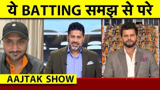 AAJTAK SHOW Harbhajan ने उठाए Ind Batting पर सवाल Final में नहीं दिखी जीतने वाली Approach INDvAUS [upl. by Seeto679]