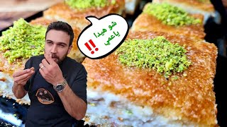 شيف عمر  معمول مد بالقشطة أطيب أكلة حلو لبنانية 😍😍 [upl. by Dream]