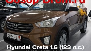 Hyundai Creta 2016 16 123 лс 2WD MT Start  видеообзор [upl. by Yonita947]