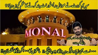 Monal Islamabad Is Closing  Monal Restaurant Islamabad  Supreme Court Orders To Shut Down Monal [upl. by Sheepshanks522]