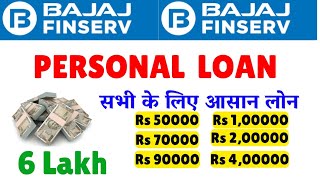 bajaj finance Personal loan Bajaj finserv personal loan 5 lakh kaise le EMI july 2024 [upl. by Padgett]