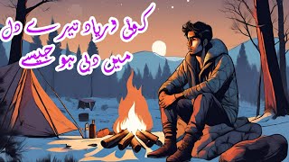 Koi Faryad Tere Dil Mai Dabi Ho Jaise  Faiz Anwar urdupoetry hindipoetry urdughazal faizanwar [upl. by Idnat]