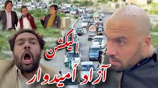 Election Azaad Umeedwaar New Pashto Funny Video By Azi Ki Vines 2024 [upl. by Brittaney]