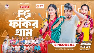 Fokir Gram  ফকির গ্রাম  Bangla New Natok  Sajal Sabuj Ifti Shahin Rabina Mim  EP 4 [upl. by Akili]