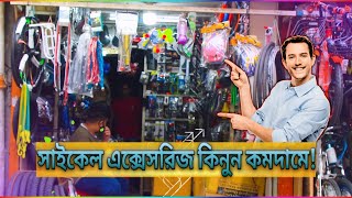 All Cycle Parts amp Accessories Price In Bangladesh at Lowest Price [upl. by Jovitah163]