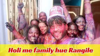 Holi Vlog  Holi me Ranglile hue family saath  pheli holi sasural me  holivlog holicelebration [upl. by Madelle142]