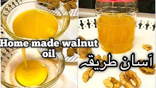 How To Make Walnuts Oil at home Akhrot Khane Ke Fayde desi style ahkrot oil [upl. by Nicoli363]