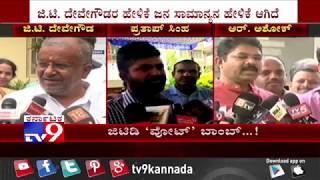 Pratap Simha amp R Ashok Reaction to GT Devegowda statement on JDS Workers Vote For BJP [upl. by Chapnick555]