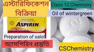 Esterification reaction । অ্যাসপিরিন প্রস্তুতি।salolclass 12TheOrganicChemistryTutor [upl. by Anirok]