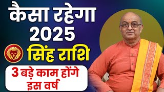 Singh Rashi 2025 ।। Singh Rashifal 2025 सिंह वार्षिक राशिफल 2025।। Leo 2025 [upl. by Halilad]