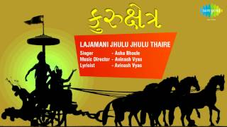 Kurushetra  Lajamani Jhulu Jhulu Thaire  Gujarati Song  Asha Bhosle [upl. by Chilt]