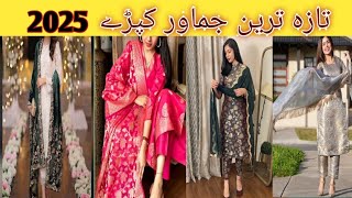 lastest trending jamawar dresses designtrendingweddingjamawar dress please subscribe [upl. by Spratt]