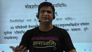 स्वस्तिवाचनगणेशाम्बिकादुर्गामहालक्ष्मी पूजन Tutorial स्वस्तिवाचन How to read swastivachan [upl. by Epolenep87]