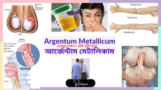 12 Argentum Met l আর্জেন্টাম মেটালিকাম l মেটেরিয়া মেডিকা l Materia Medica l Learn Argentum Met [upl. by Nevanod844]