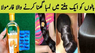 Vatika Almond Hair oil How To Get Long Strong Shiny HairBenefits And Uses By Sanam [upl. by Nnylsor863]