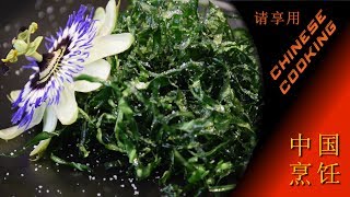 Chinese Crispy Seaweed Recipe Chinese Vegetable Recipe [upl. by Dylana203]