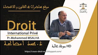 Cours Droit International Privé Parti 12 PrMohammed MSALHA [upl. by Enaitsirk]