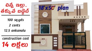 18 x 50 east facing 2bhk house plan with real walkthrough  2 cents plan  single storey [upl. by Iruahs189]