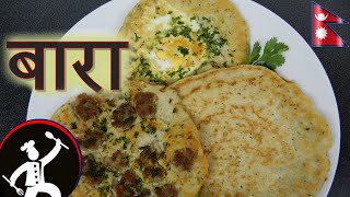 BARA recipe  How to make BARA बारा  Newari Food Recipe  Yummy Food World 🍴28 [upl. by Rahcir]