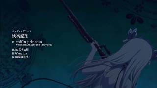 Hitsugi no Chaika Ending HD MUTED Full 柩なしチャイカ ED [upl. by Wartow]