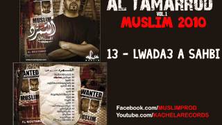 13  Muslim  Lwada3 a Sahbé 2010 مسلم ـ الوداع آ صاحبي [upl. by Naujtna]