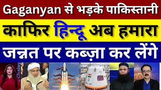 Pak Media Crying Isro successfully Launch Gaganyaan Mission Today  गगनयान से भड़का पाकिस्तान [upl. by Etteuqram]