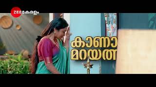 Snehapoorvam Shyama  Promo  ഉടൻ വരുന്നു  Zee Keralam [upl. by Gnol]