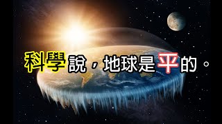 地球是如何诞生的？又是如何演变成今天的样子？ [upl. by Akeret]