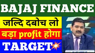 BAJAJ FINANCE SHARE PRICE TARGET  BAJAJ FINANCE SHARE NEWS  BAJAJ FINANCE SHARE PRICE [upl. by Alison81]