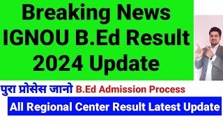 IGNOU BEd Result 2024 Latest Update I How to Check IGNOU BEd Result 2024 I BEd Result Update 2024 [upl. by Dlabihcra677]