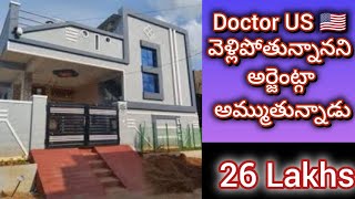 26 లక్షలు మాత్రమే  3 bedroom  Independent house  3 bhk  house for sale  urgent sale [upl. by Lerrej]