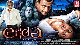 Erida Malayalam Full Movie  Samyuktha Menon  Nassar  Malayalam Thriller Movie  Superhit Movie [upl. by Ilwain]