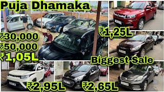 Biggest Puja Dhamaka💥₹30k₹50k₹105L₹125L💥CelerioBalenoCretaVernaBrezzaXcentKuvAmaze Cars [upl. by Jenna641]