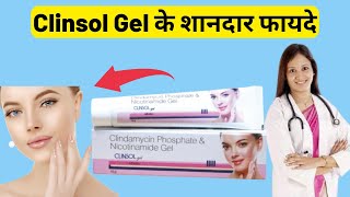 Clinsol gel Cream Review in hindi  Clinsol cream [upl. by Marys702]