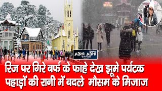 Shimla  Snowfall  Tourists [upl. by Concoff379]