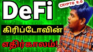 What is DeFi 🙄Decentralized Finance Fully Explained In TamilTamil Crypto Tech [upl. by Pattani964]